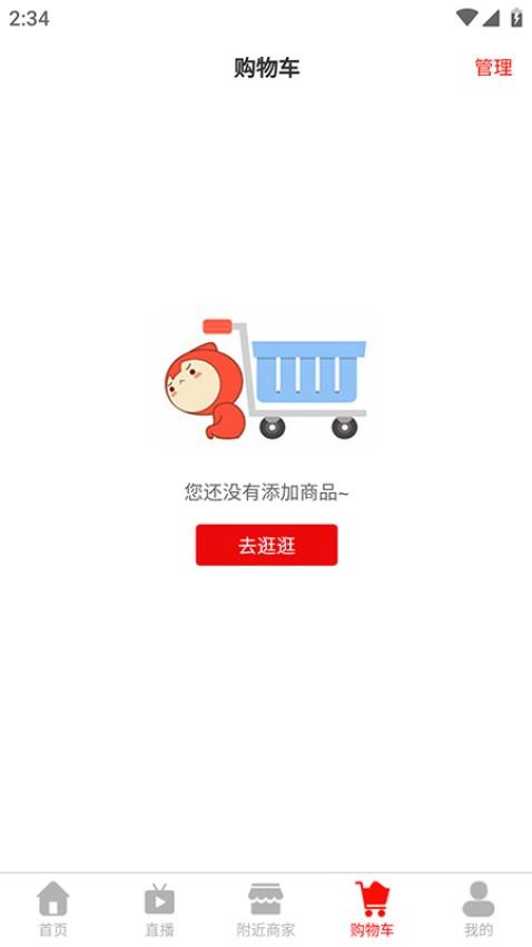 匠品共享app截图4