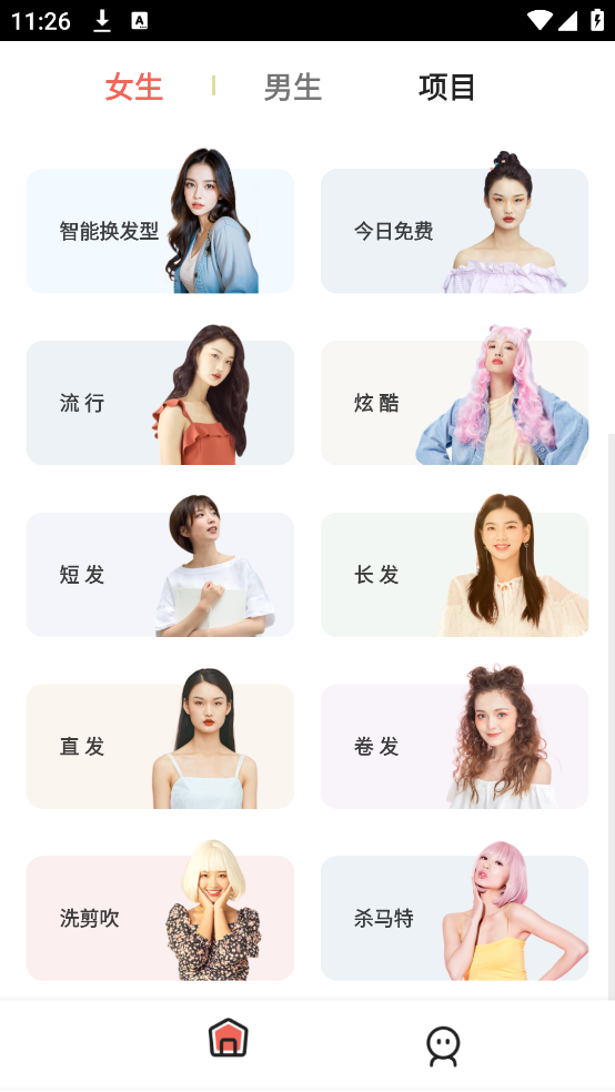 发型测试相机app截图1