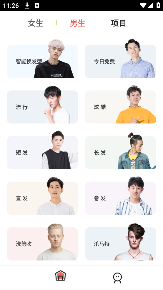 发型测试相机app截图3