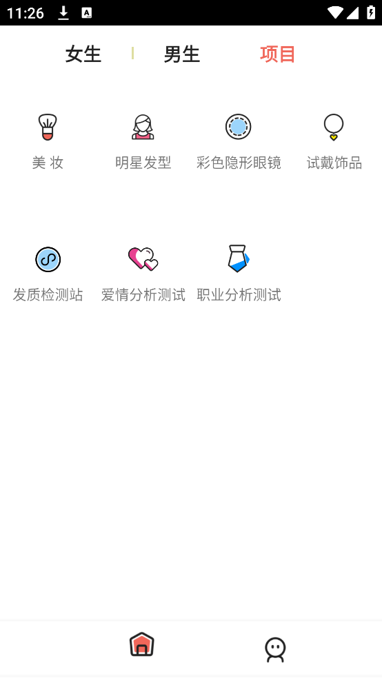 发型测试相机app截图2