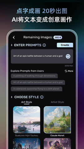 AI梦境生成器app(Dream)截图3