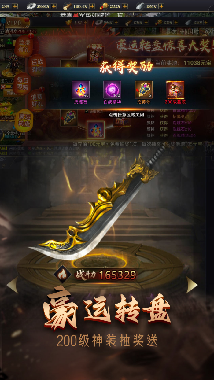 攻城三国志游戏截图3