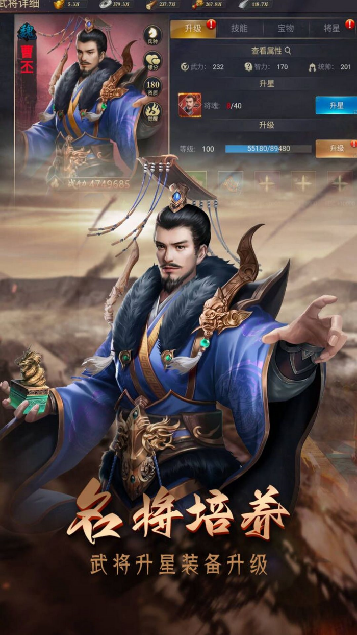 攻城三国志游戏截图5