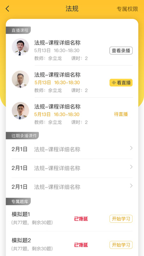 飞行员培训截图3