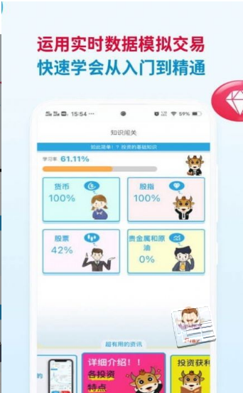 知汇app截图2