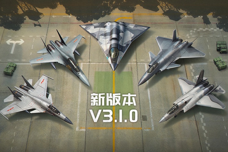 空战争锋下载安装截图1