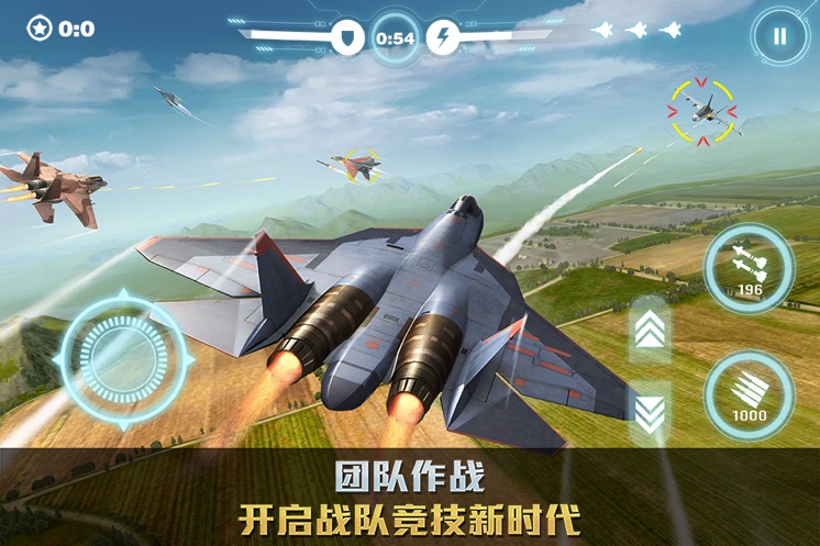 空战争锋下载安装截图5