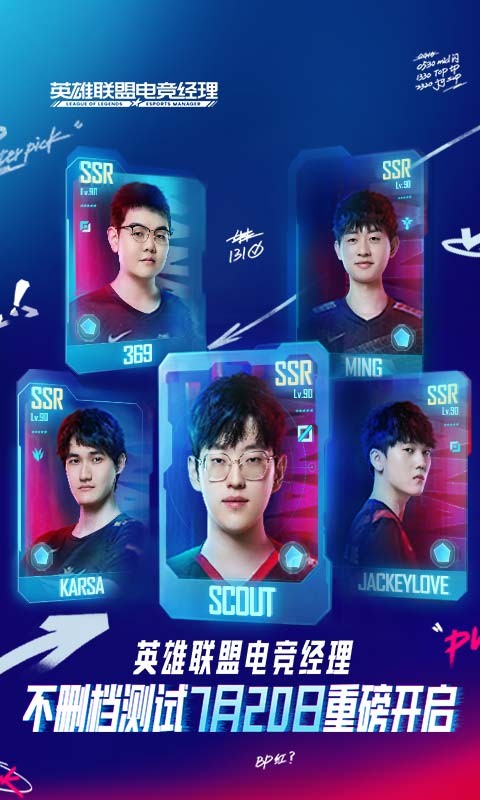英雄联盟电竞经理2024截图1