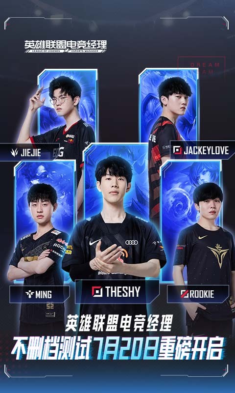 英雄联盟电竞经理2024截图2
