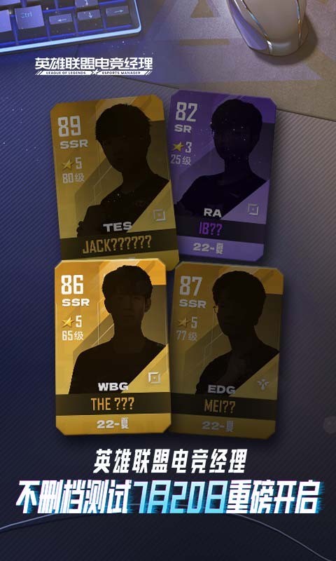 英雄联盟电竞经理2024截图3