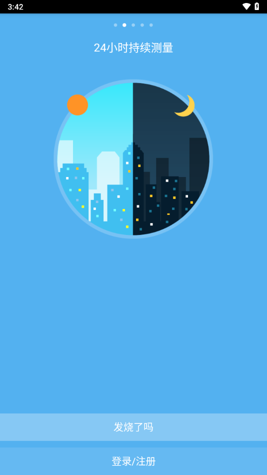 发烧总监app下载截图1