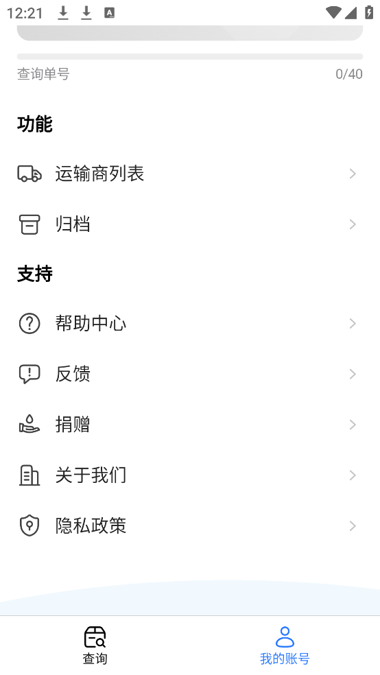 17track国际物流查询平台截图4