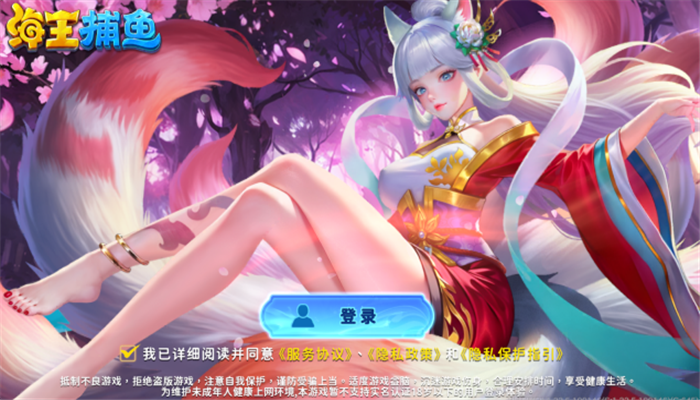 海王捕鱼手游最新下载截图2