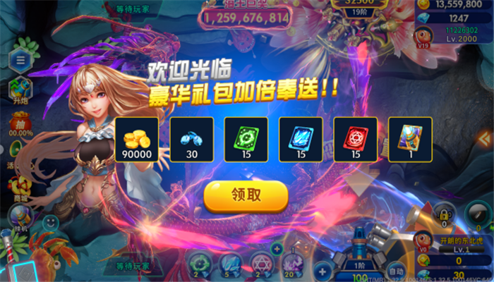 海王捕鱼手游最新下载截图5