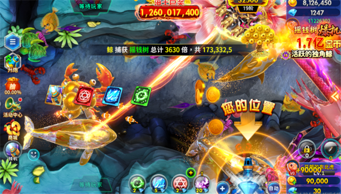 海王捕鱼手游最新下载截图4