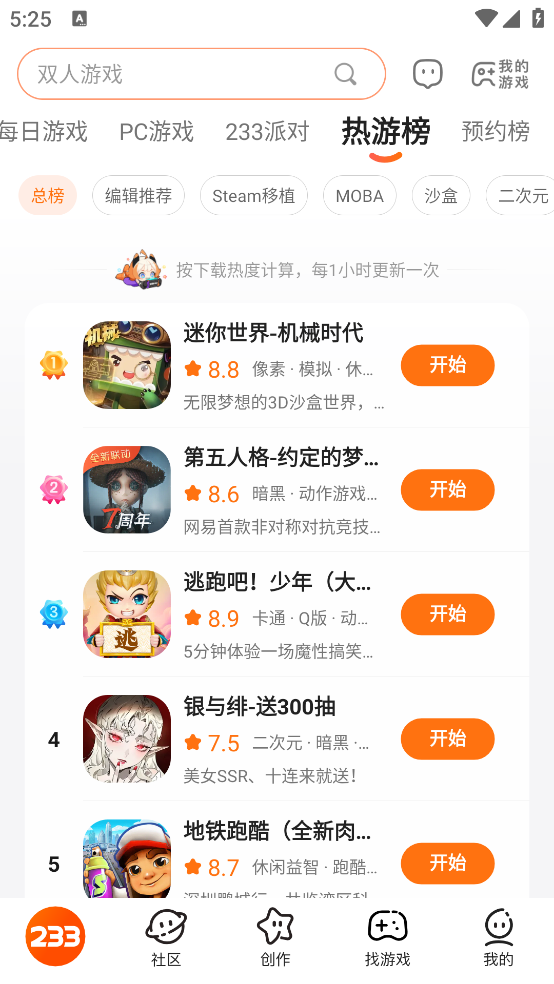 233乐园官方下载无广告截图1