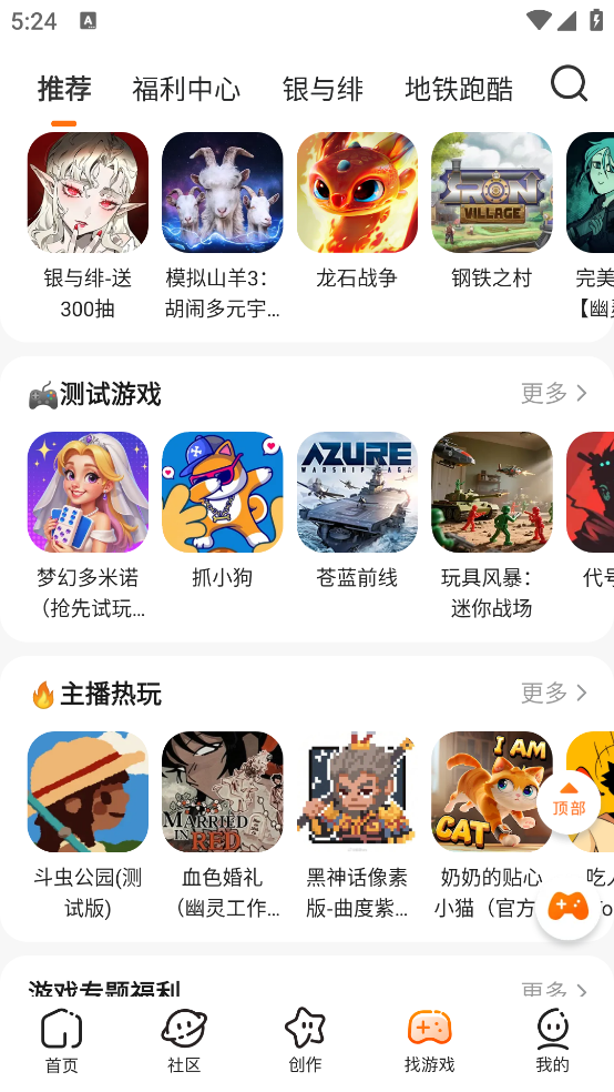 233乐园官方下载无广告截图3
