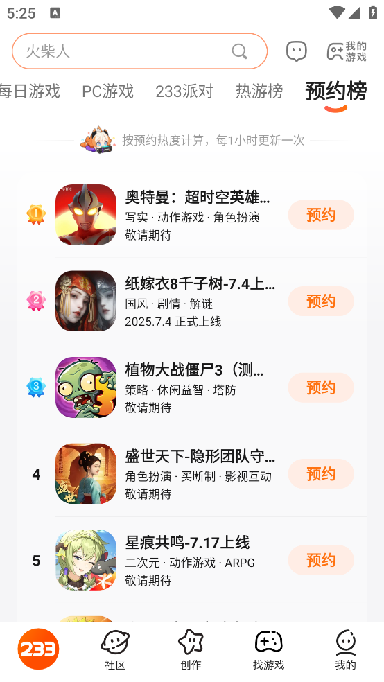 233乐园官方下载无广告截图2