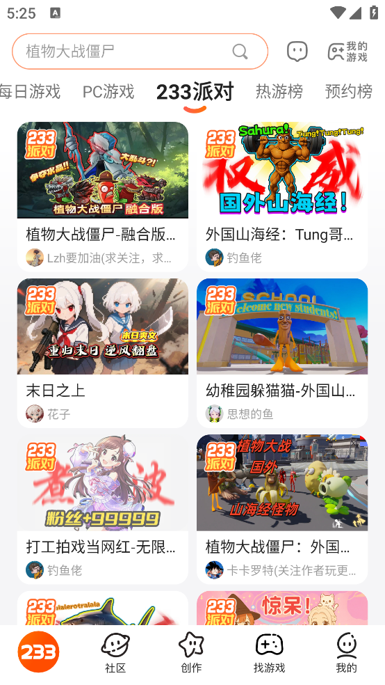233乐园官方下载无广告截图4