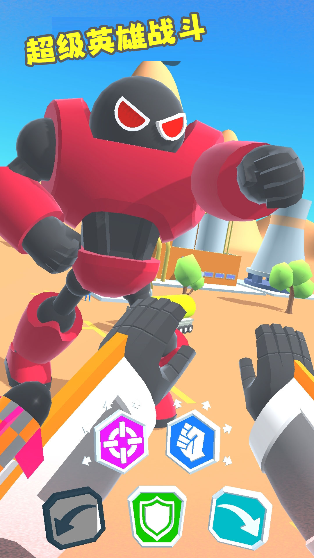 超级英雄战斗游戏截图3