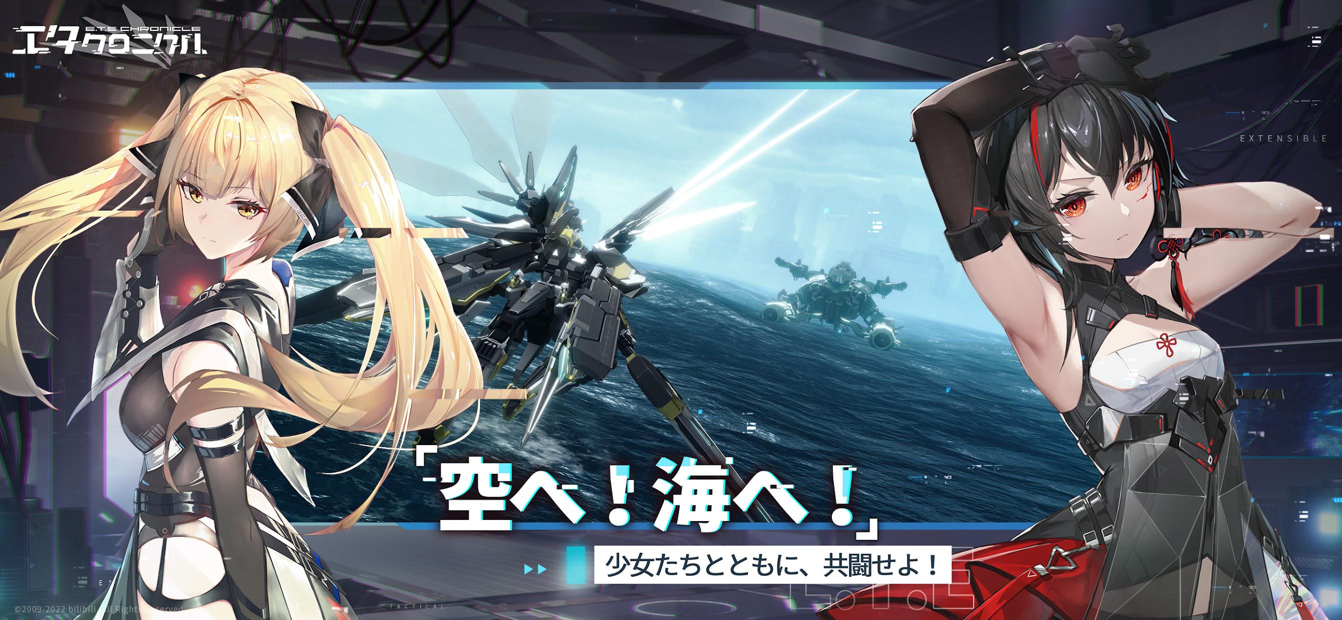 艾塔纪元日服截图2