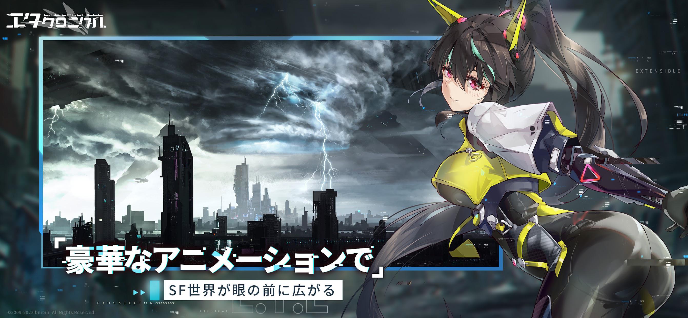 艾塔纪元日服截图1