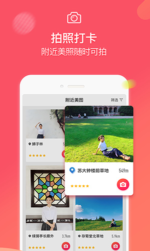 咋拍app截图1