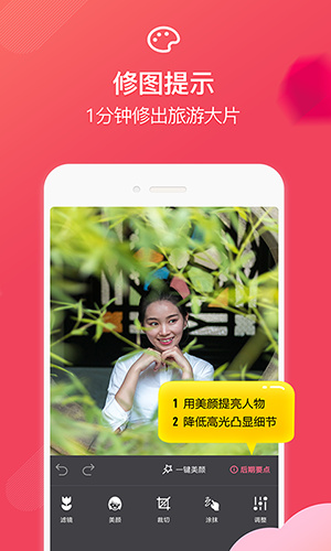 咋拍app截图3