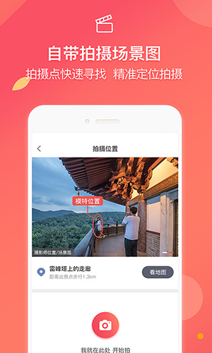 咋拍app截图4