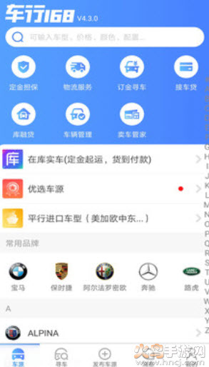 车行168汽车官方app截图2