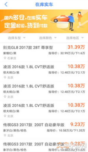 车行168汽车官方app截图4