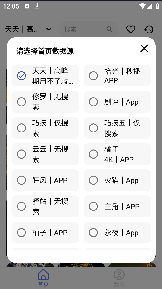 UiPhone影视软件截图2