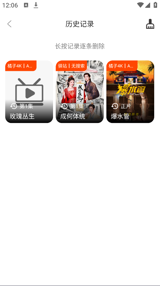UiPhone影视软件截图4