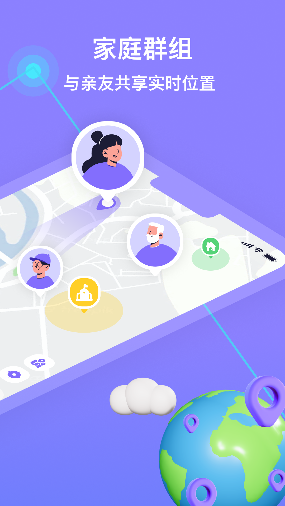 在这儿app定位器截图2