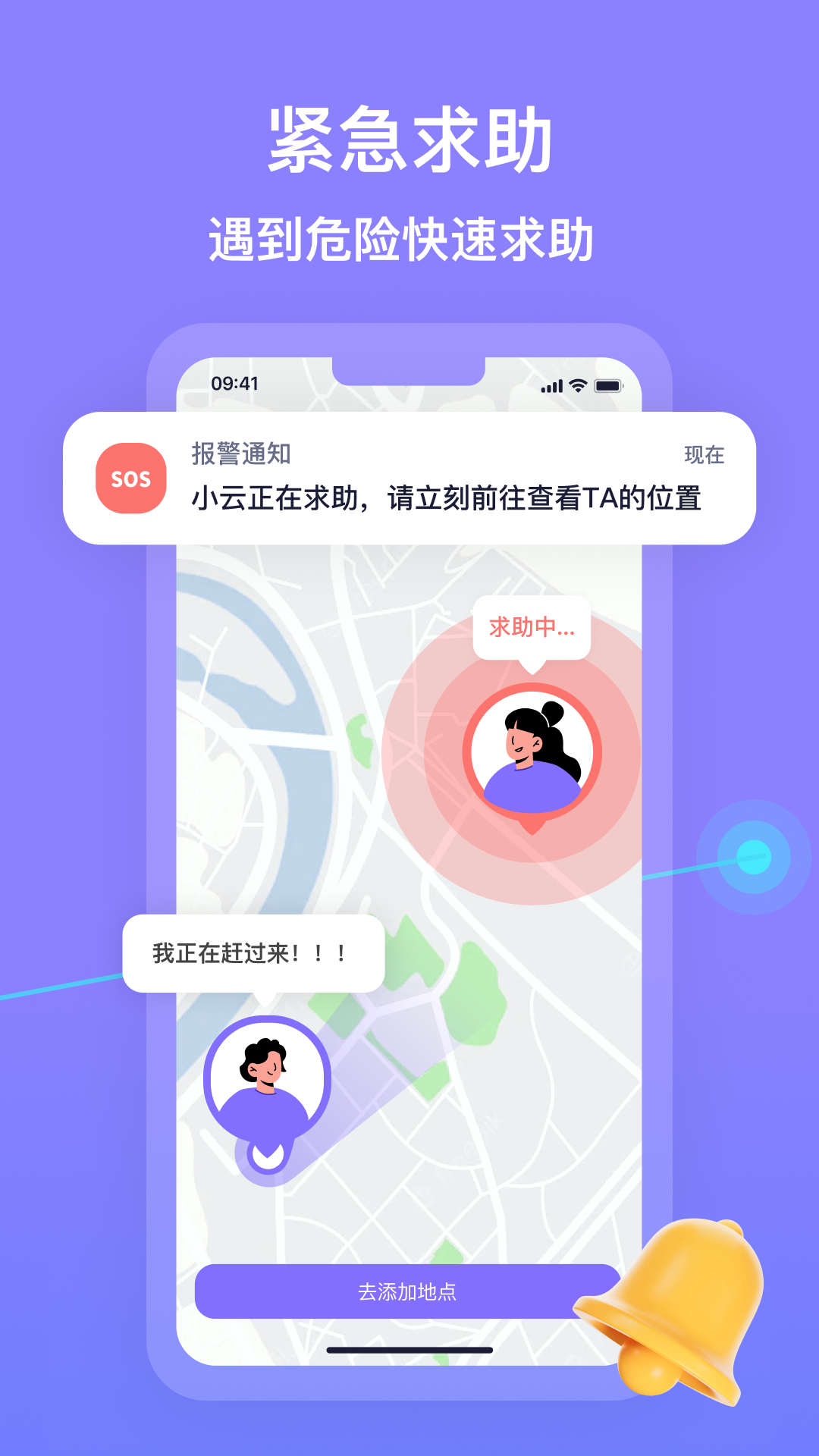 在这儿app定位器截图1