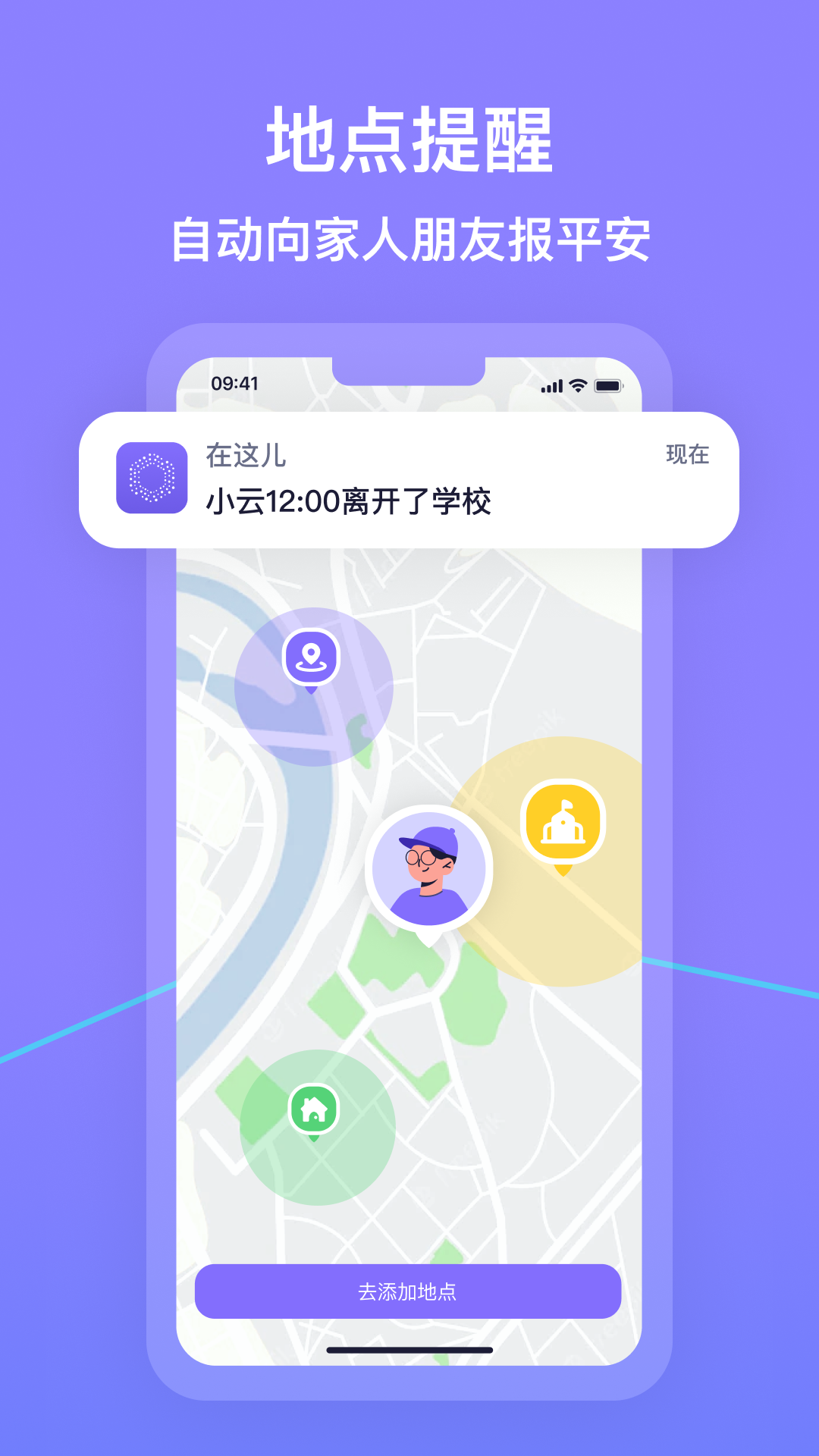 在这儿app定位器截图3