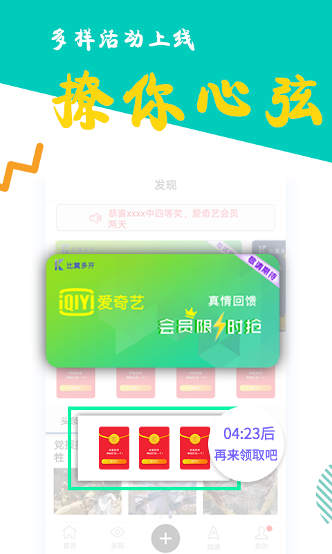 比翼多开app官方下载最新版本截图4