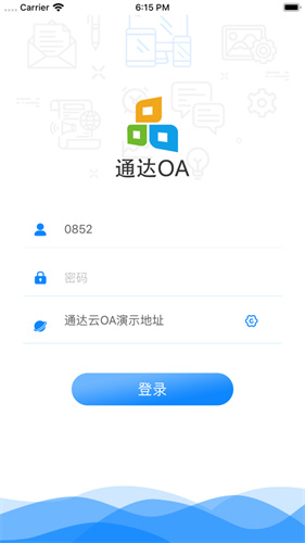 通达OA截图4