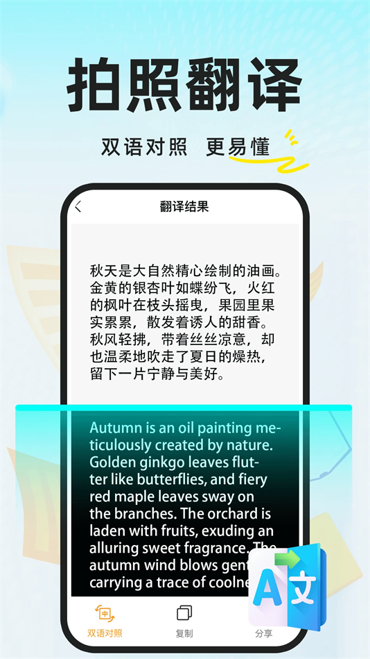 AI作业搜答案APP下载截图1