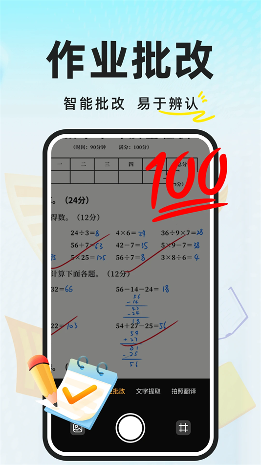 AI作业搜答案APP下载截图3