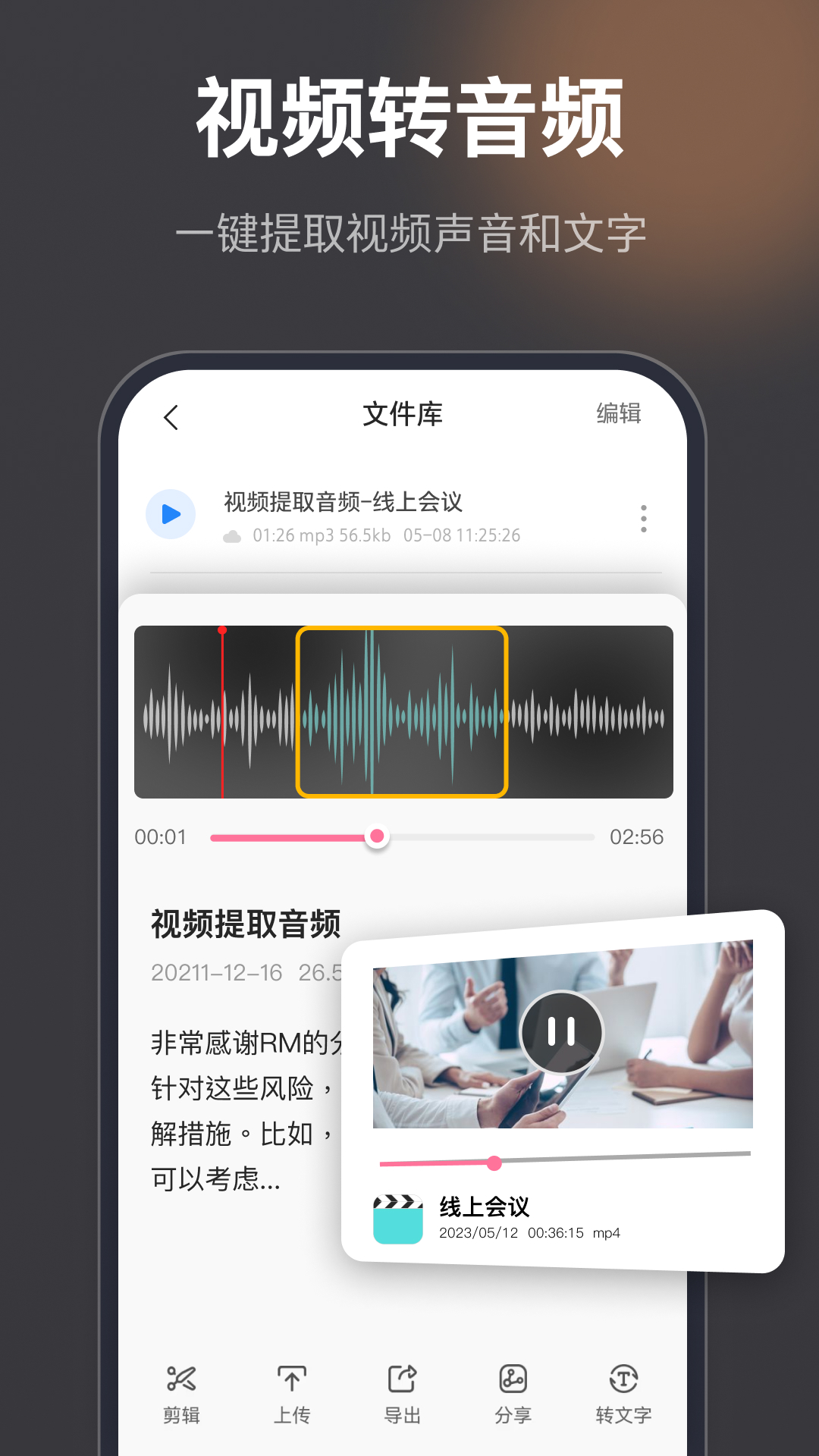 录音机高清app截图2