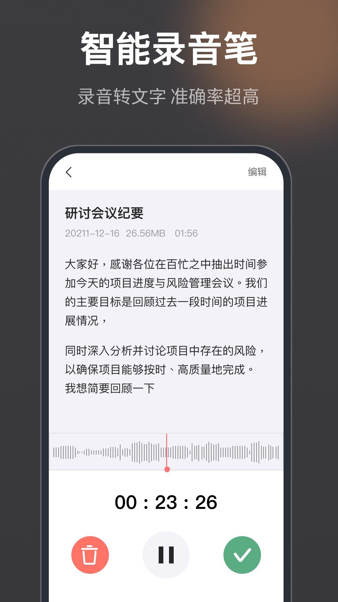 录音机高清app截图3