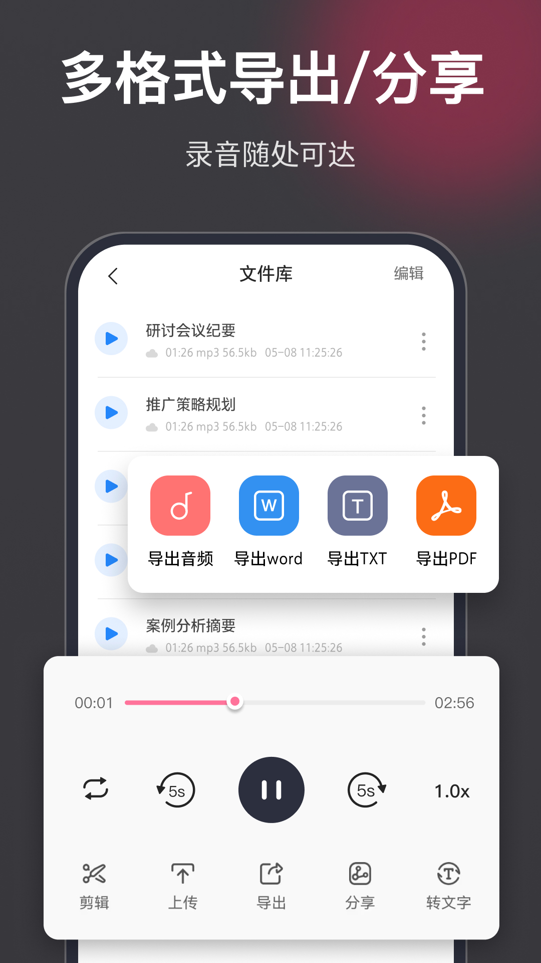 录音机高清app截图5