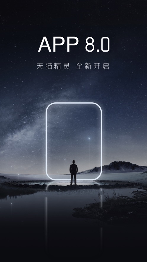 天猫精灵app官方下载截图2