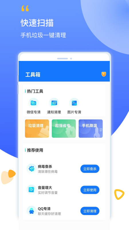 帮帮清理截图3