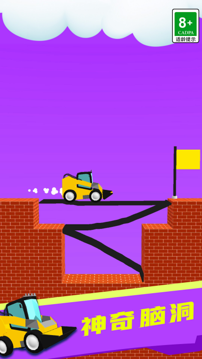 画线对决3d游戏截图1