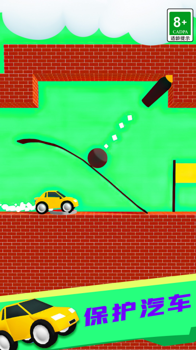 画线对决3d游戏截图2