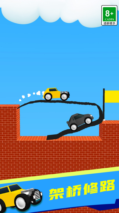 画线对决3d游戏截图3