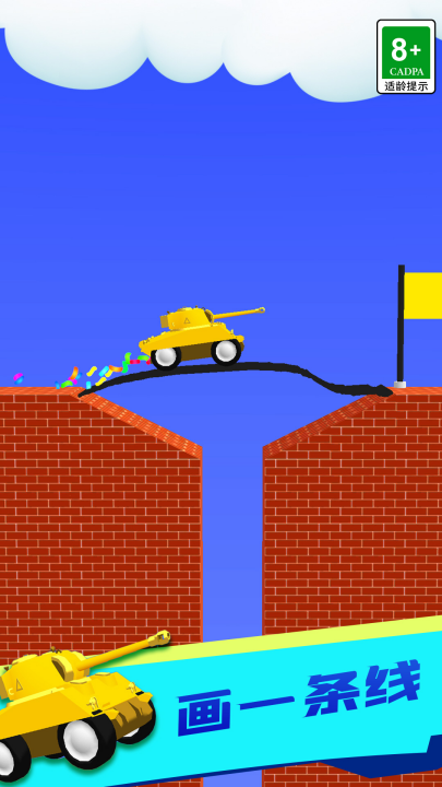 画线对决3d游戏截图4
