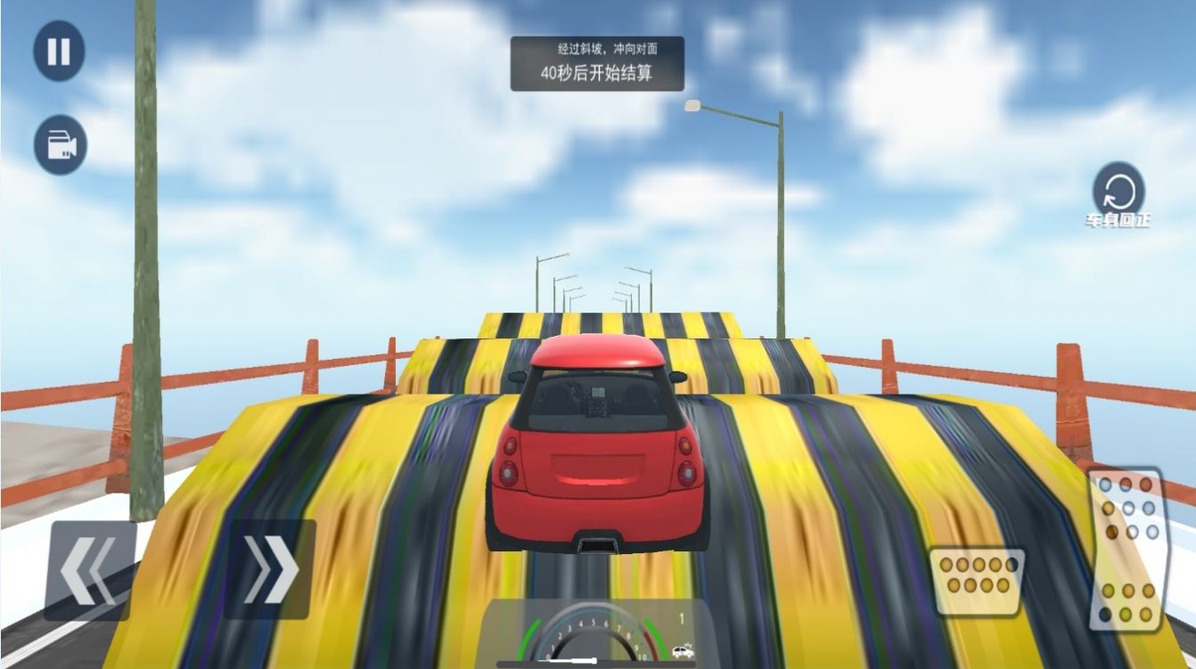 疯狂减速带游戏截图1